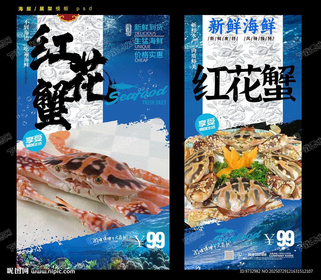 红花蟹