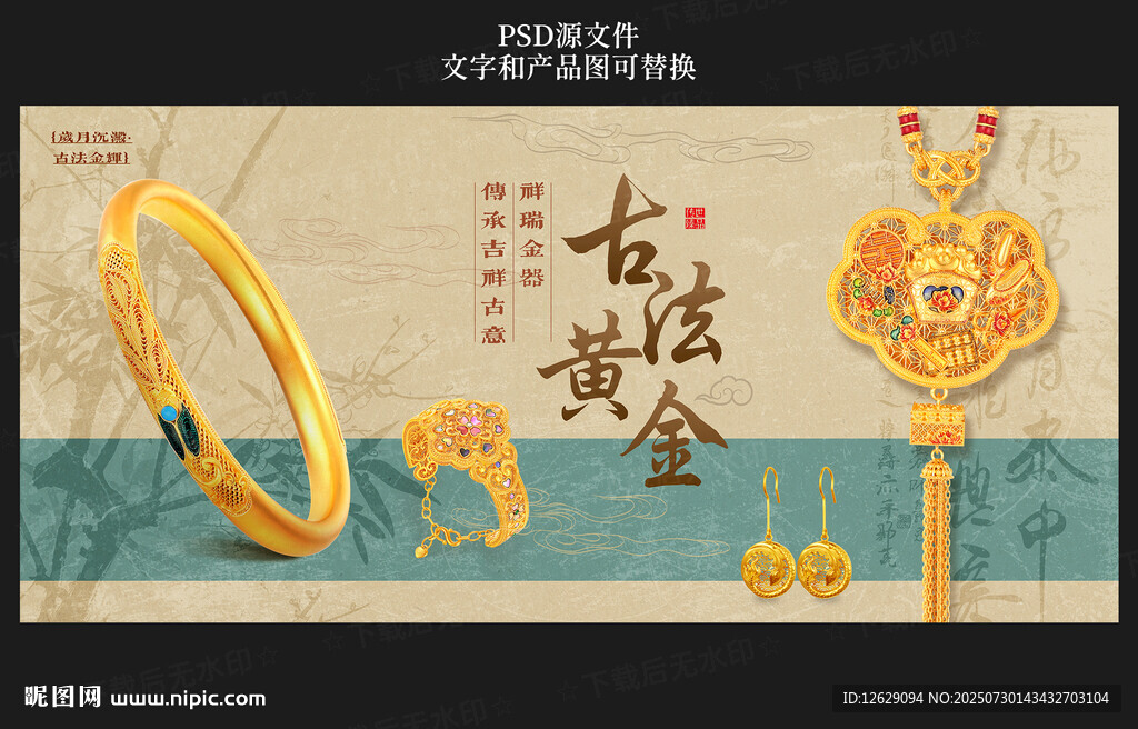 黄金海报