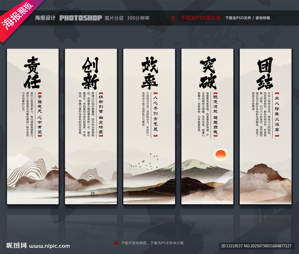 企业文化展板