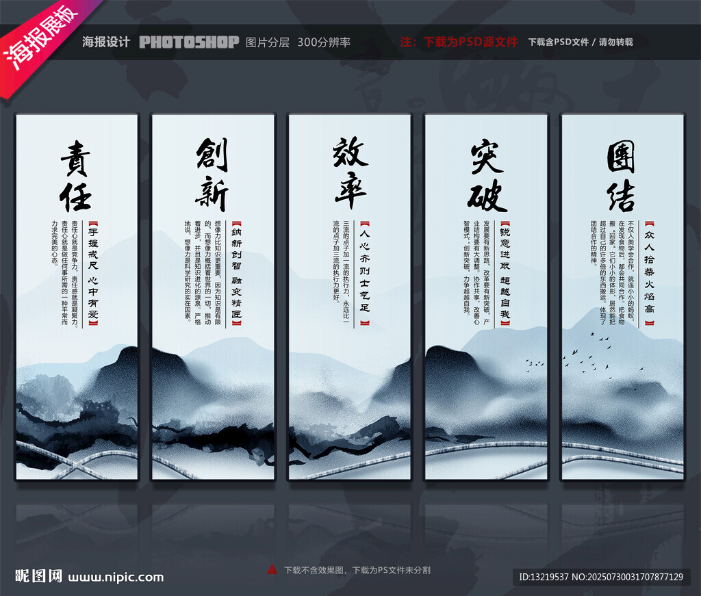 企业文化墙