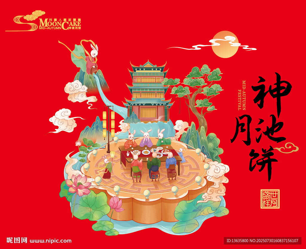 中秋神月花灯热闹场景