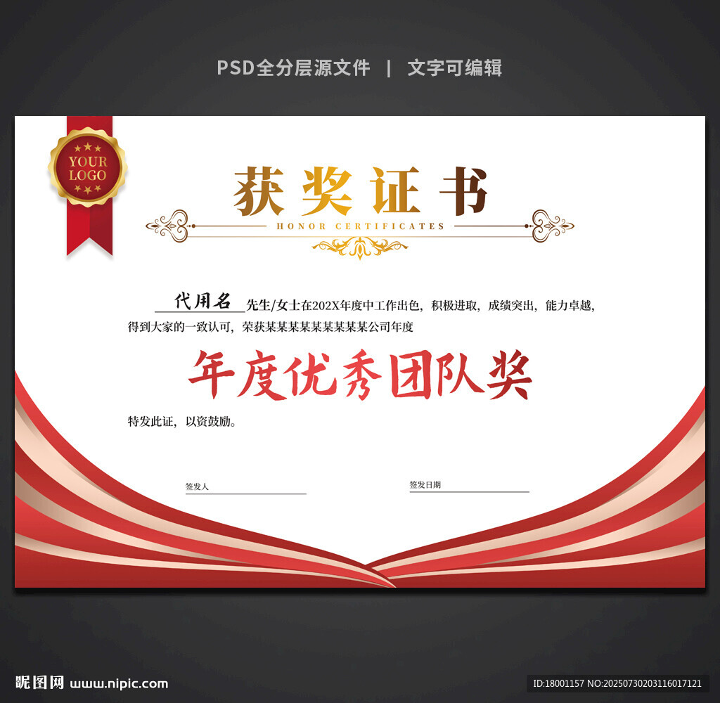 获奖证书