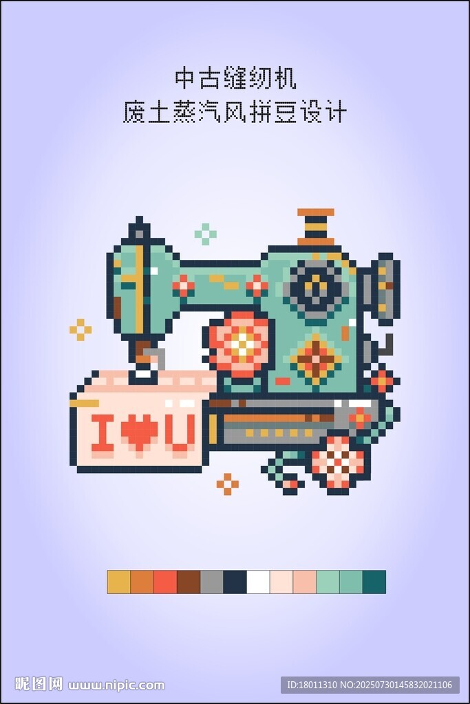 像素风缝纫机创意插画十字绣拼豆
