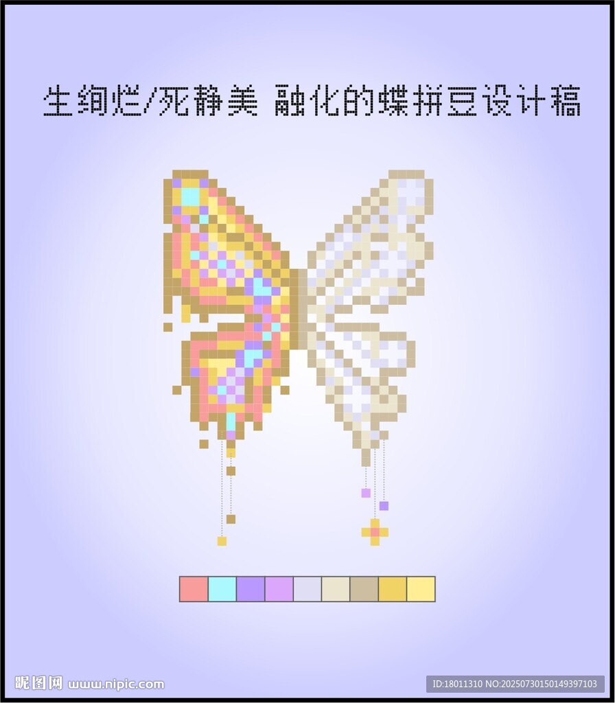 精美蝴蝶像素风镶嵌设计图