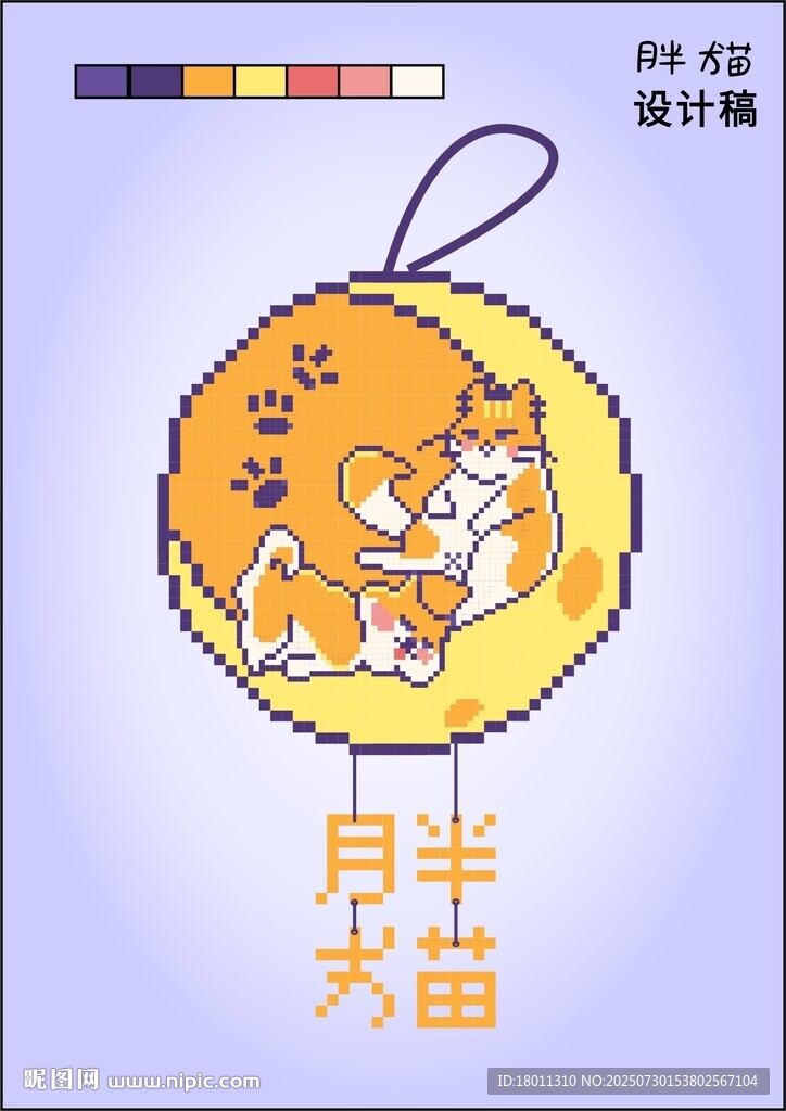 可爱胖猫挂饰图案十字绣像素串珠