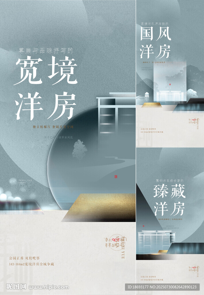 地产  别墅  