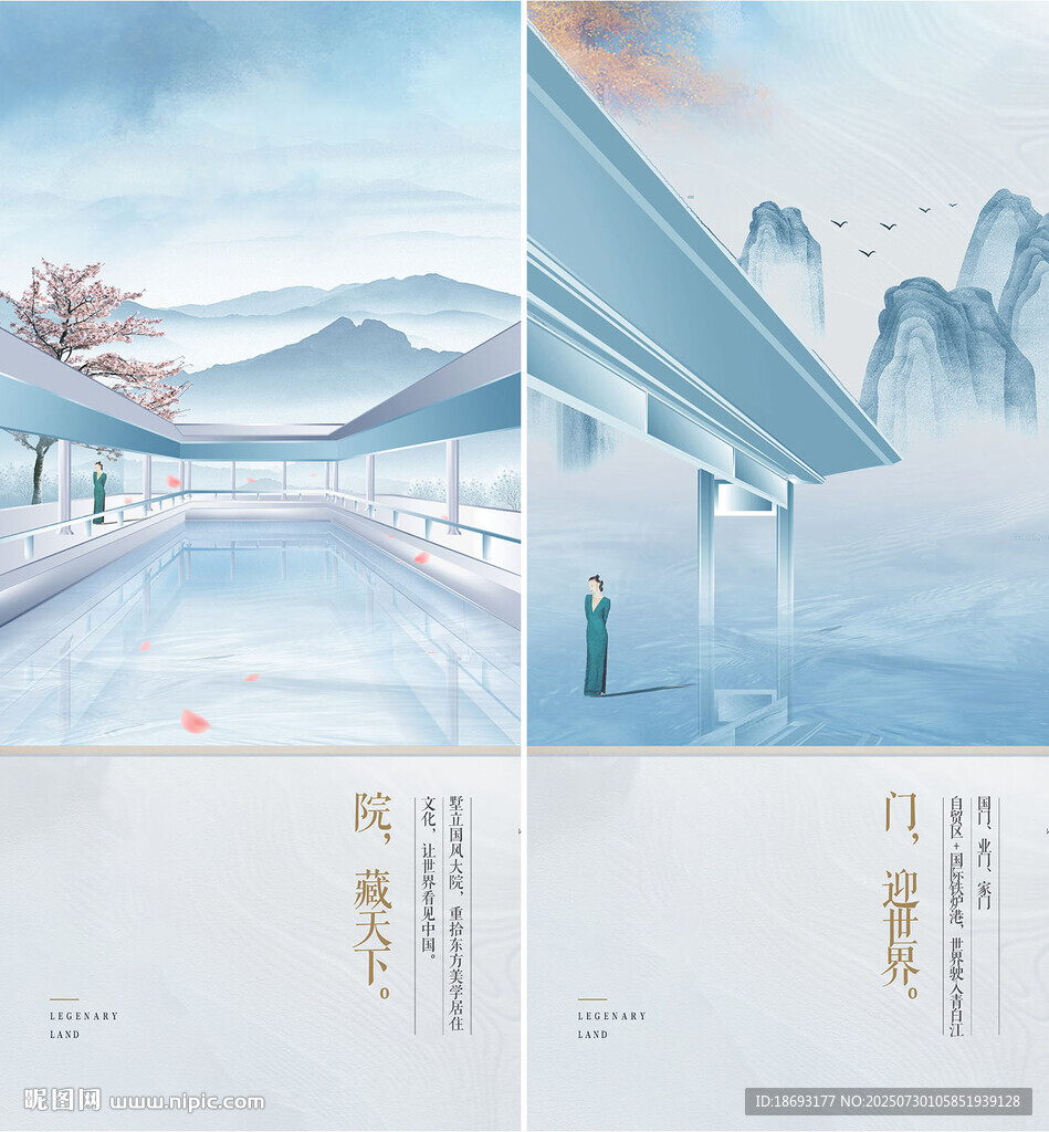  中式地产 
