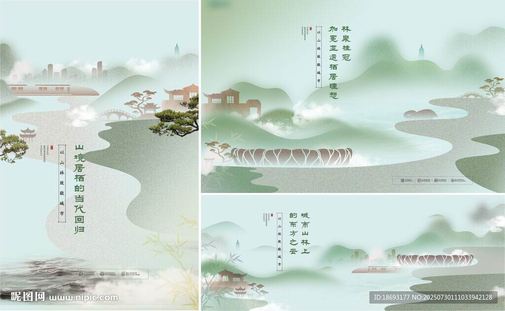 中式地产  