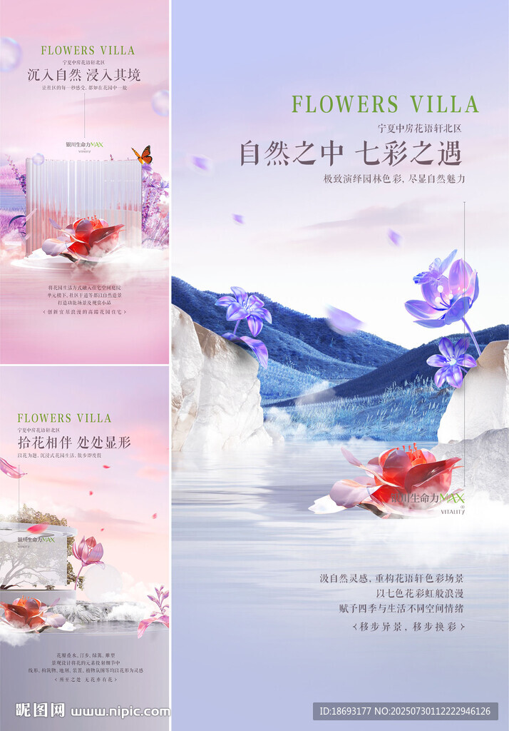 情人节 