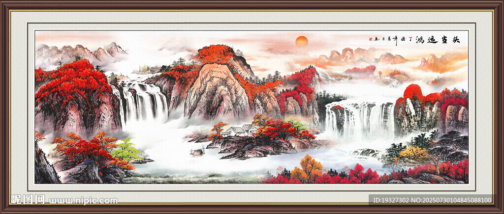 背有靠山装饰画