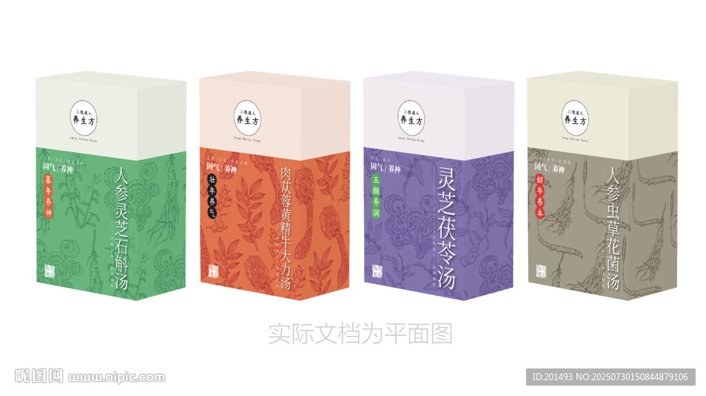 人参养生滋补中药包装设计图片