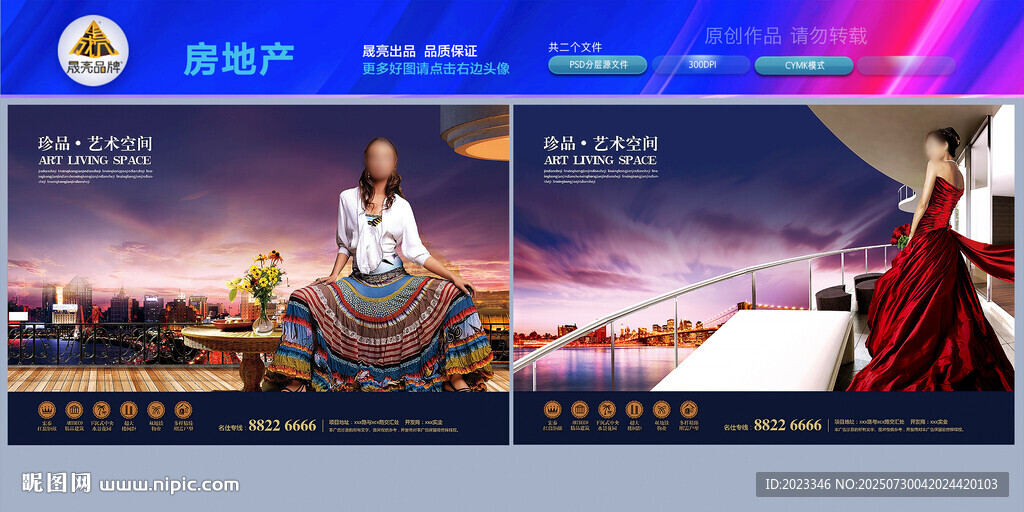 中式地产 