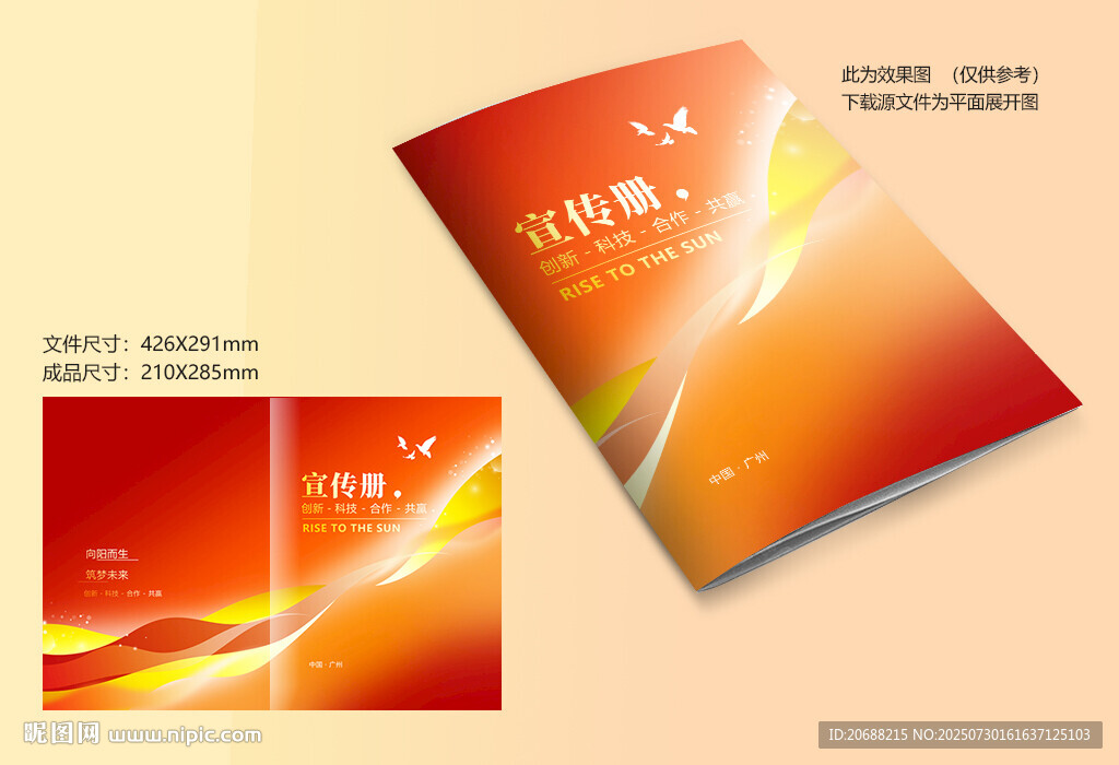 红色动感封面