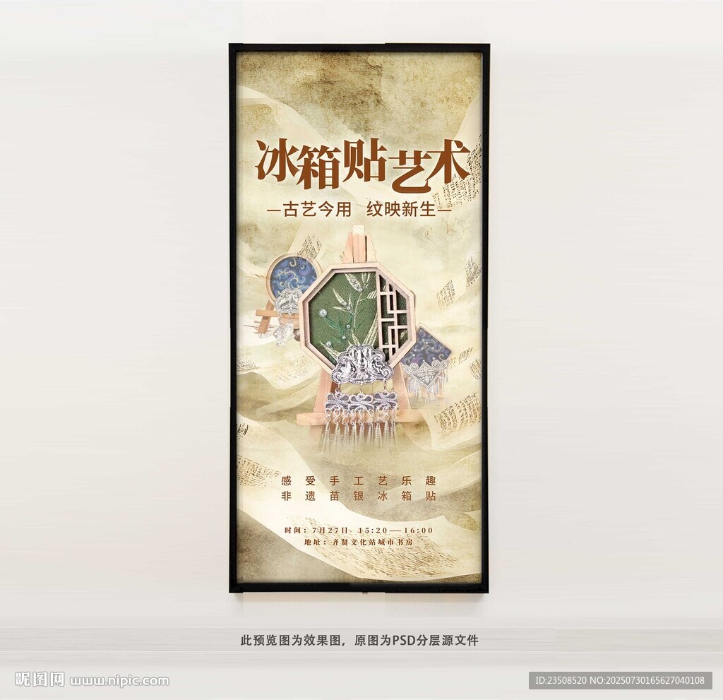 苗银冰箱贴