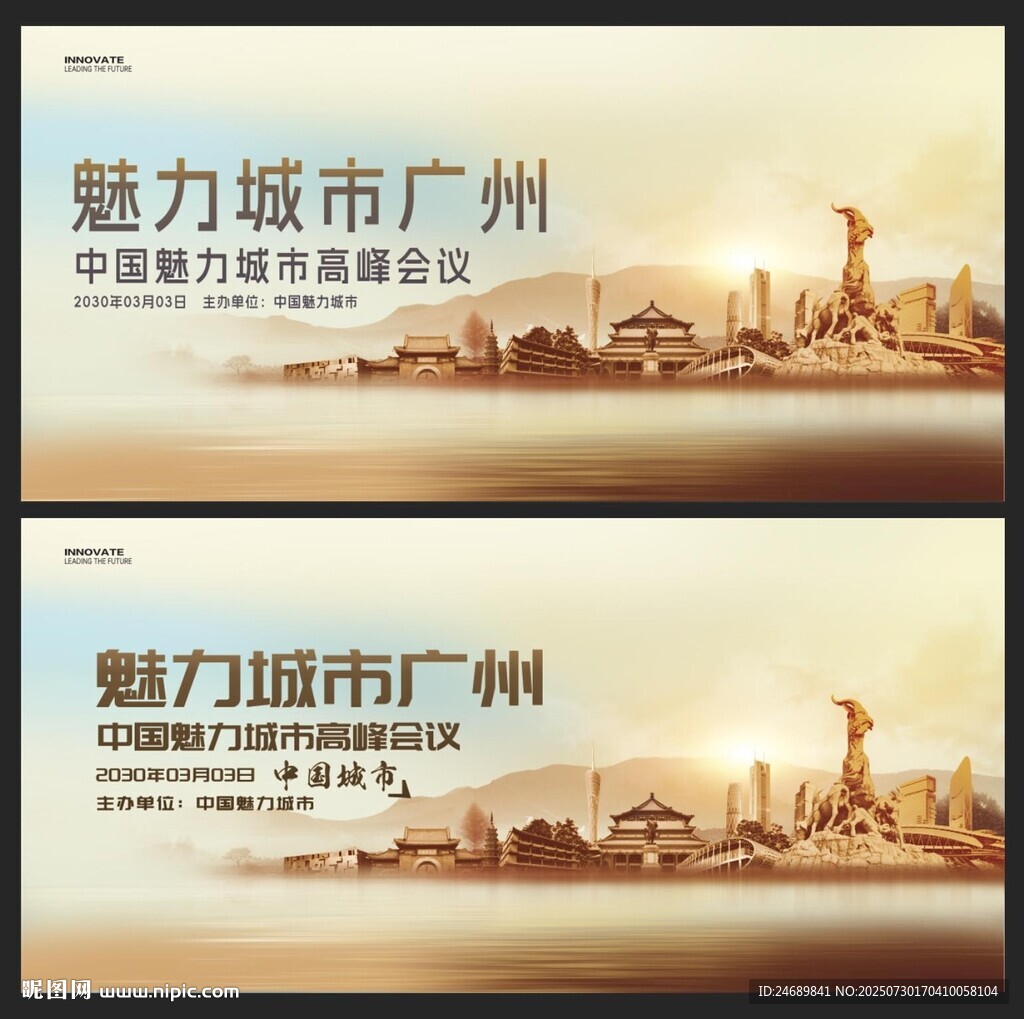 广州