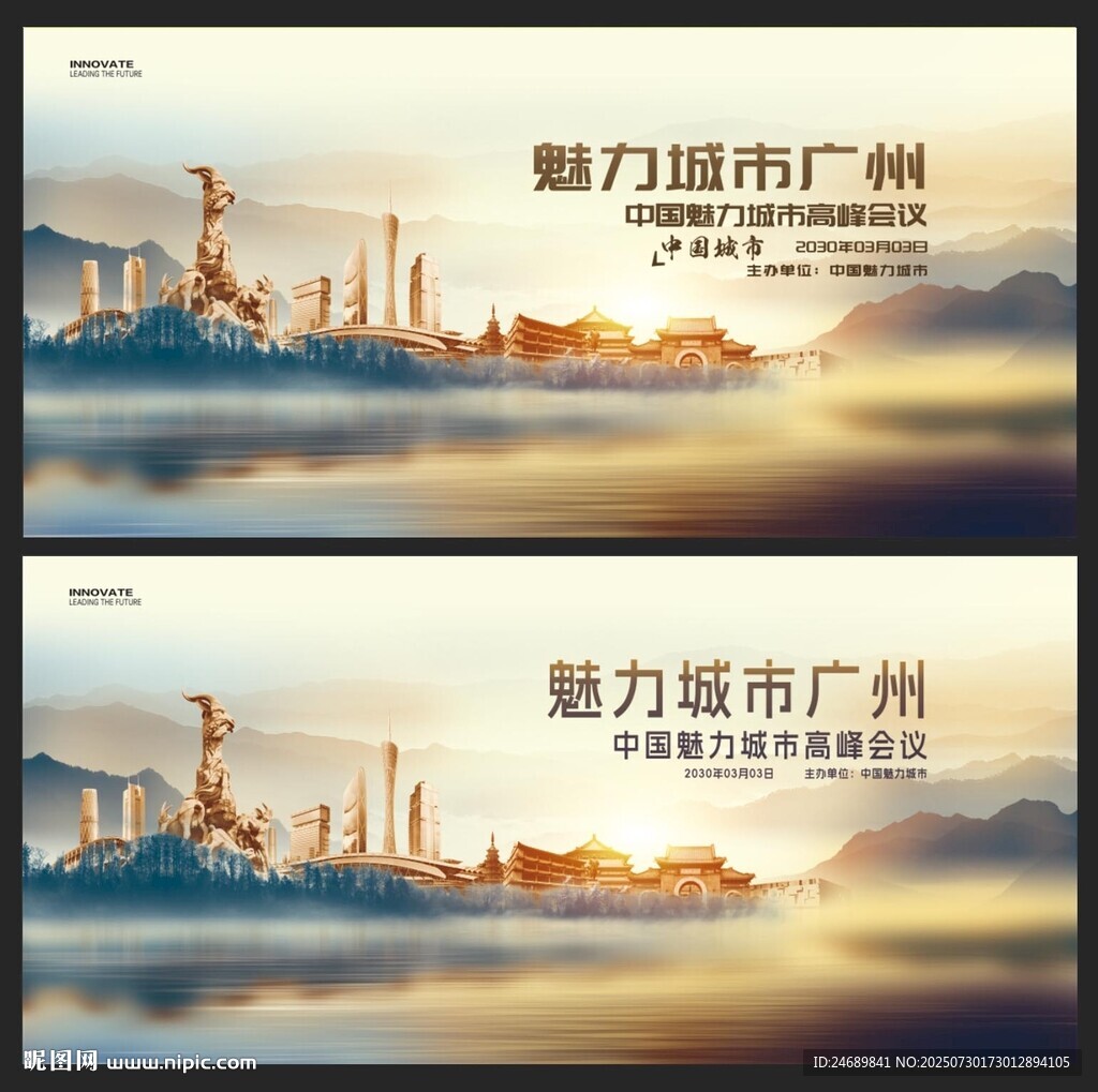 广州 