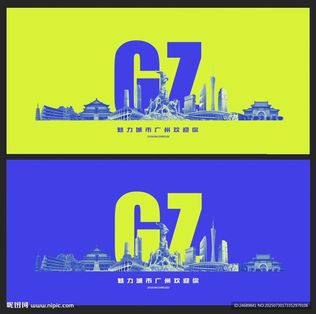 广州  