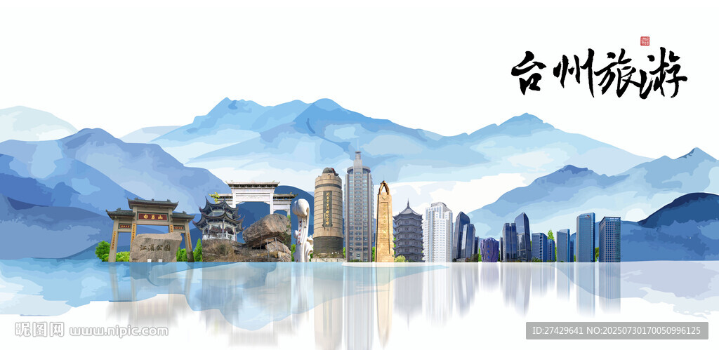 台州