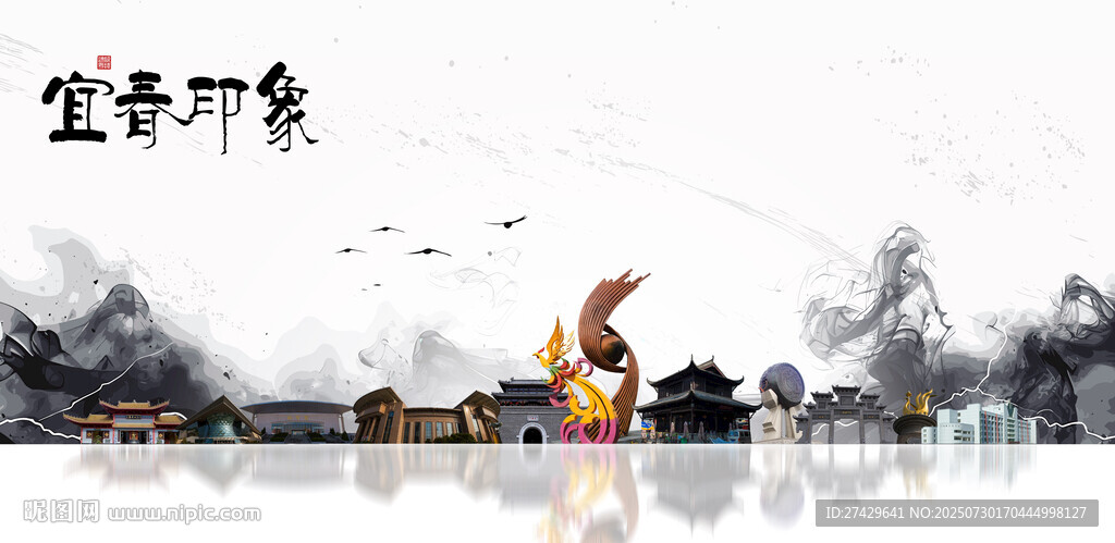 宜春