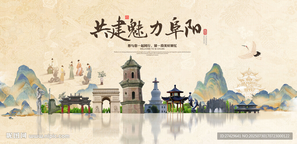 阜阳