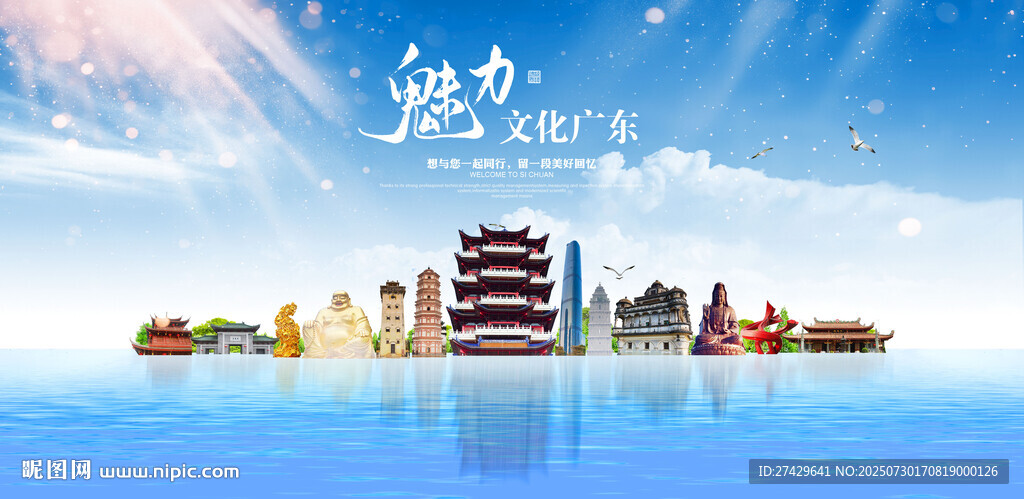广东