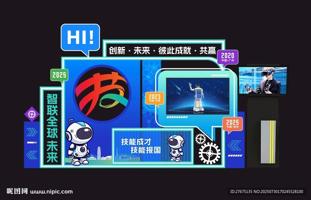 科技打卡点