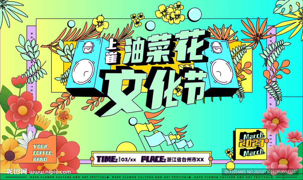 主画面