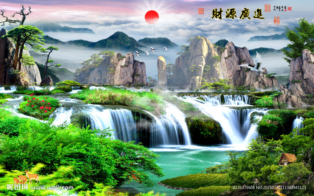 流水生财