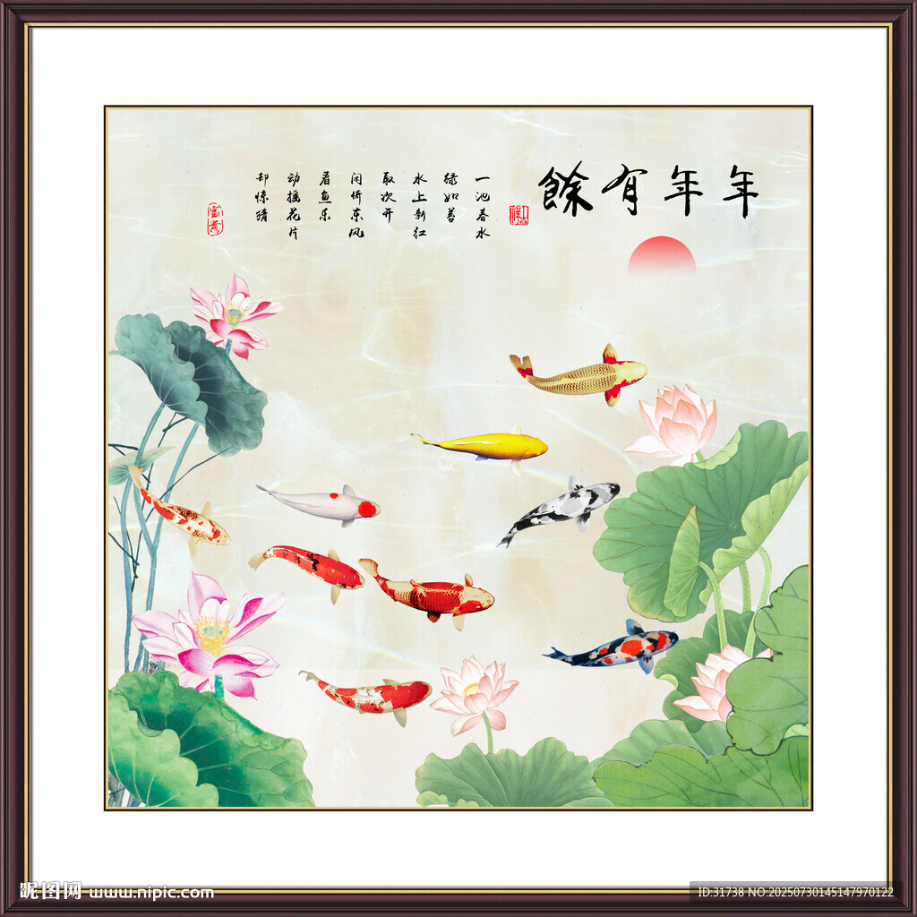 九鱼图