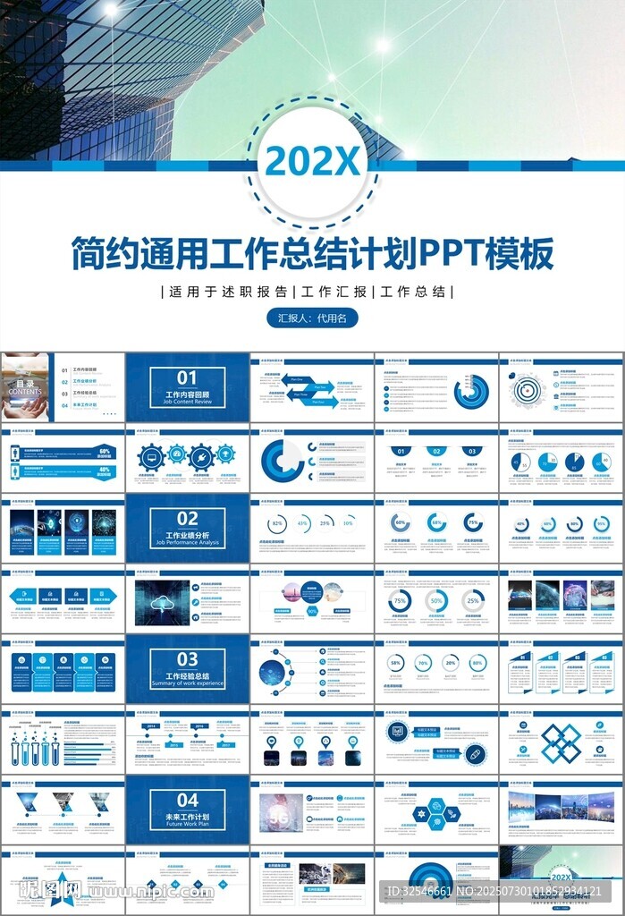 商务科技云计算大数据ppt模板
