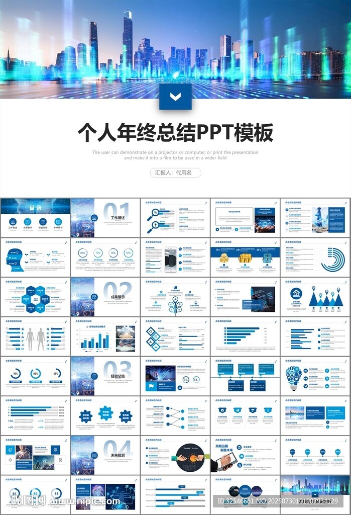 商务科技云计算大数据ppt模板