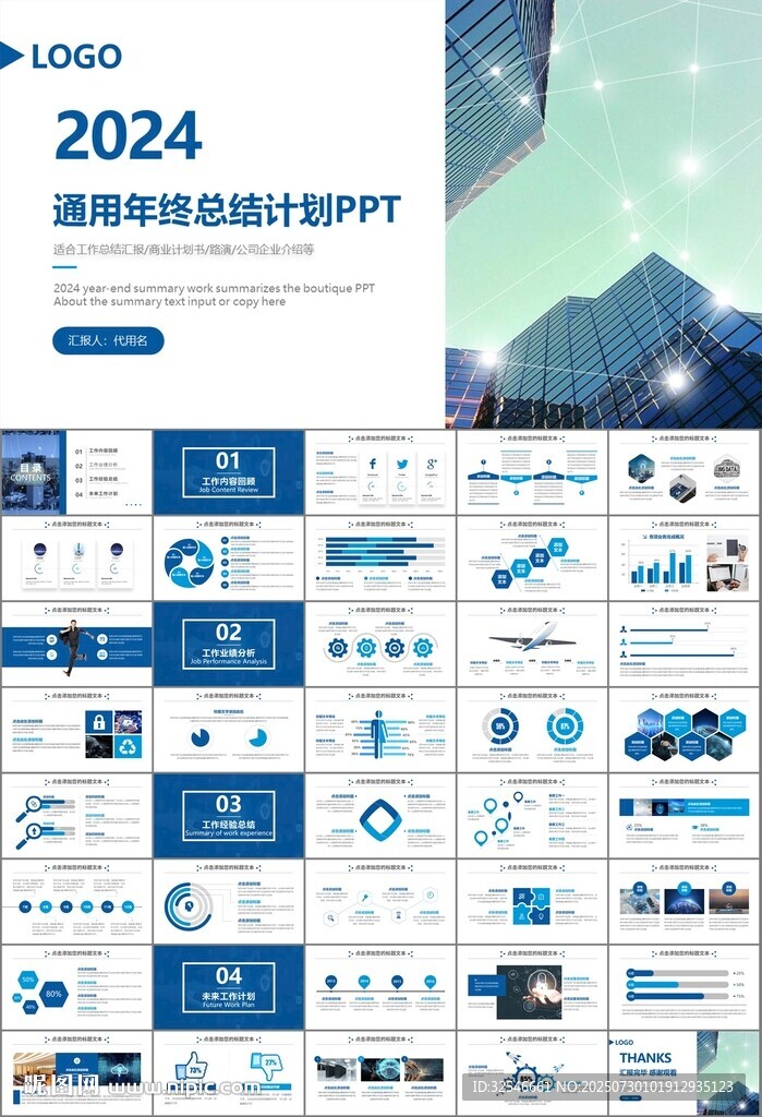 商务科技云计算大数据ppt模板