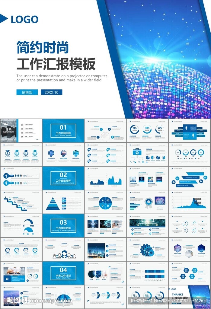 商务科技云计算大数据ppt模板