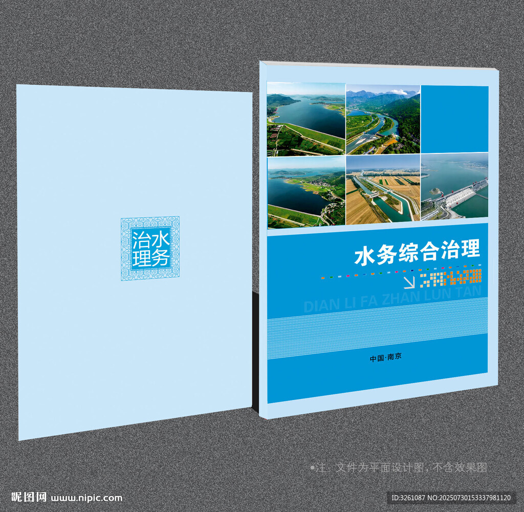 纯净水封面
