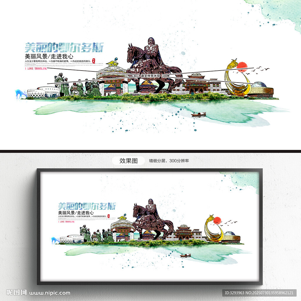 鄂尔多斯旅游