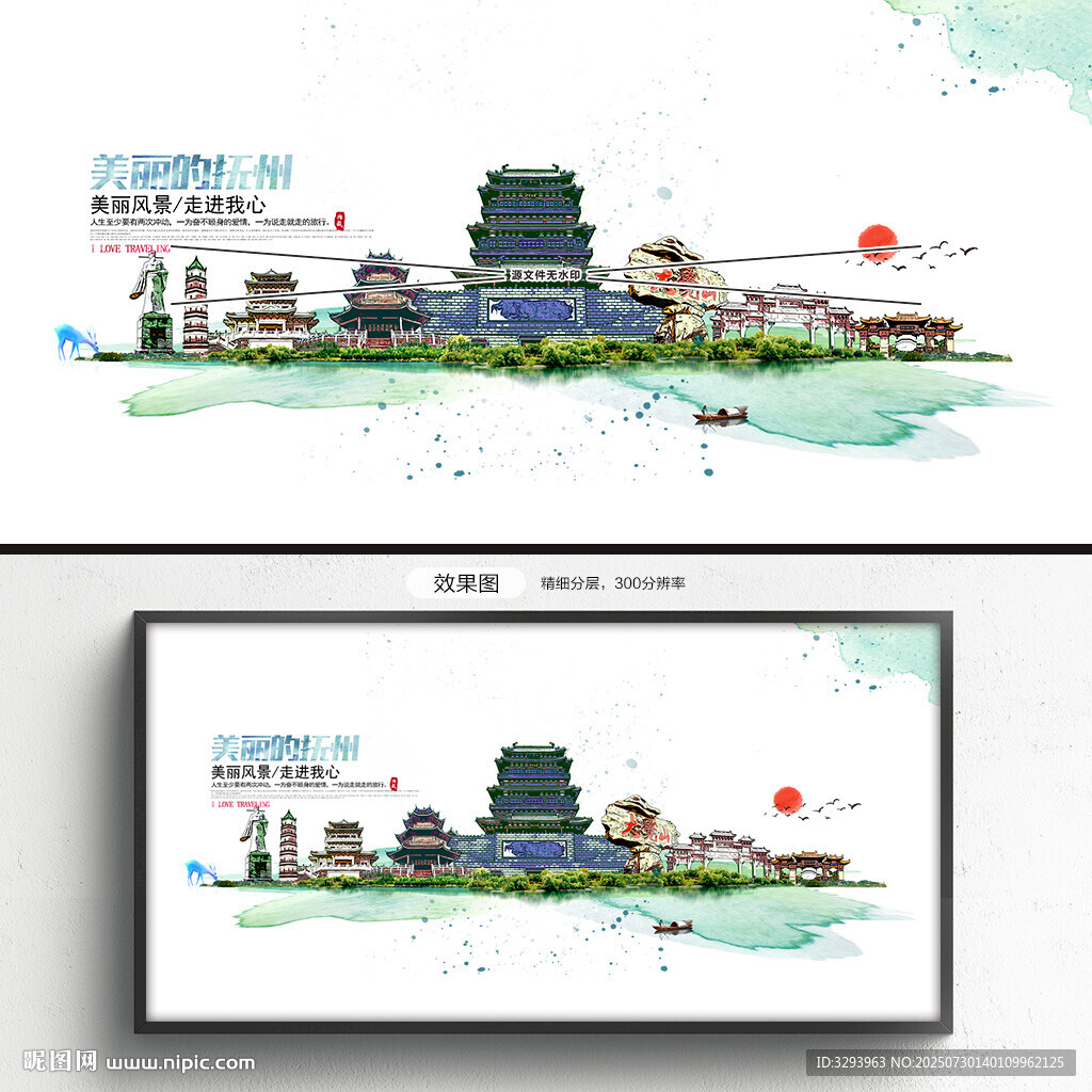 抚州旅游