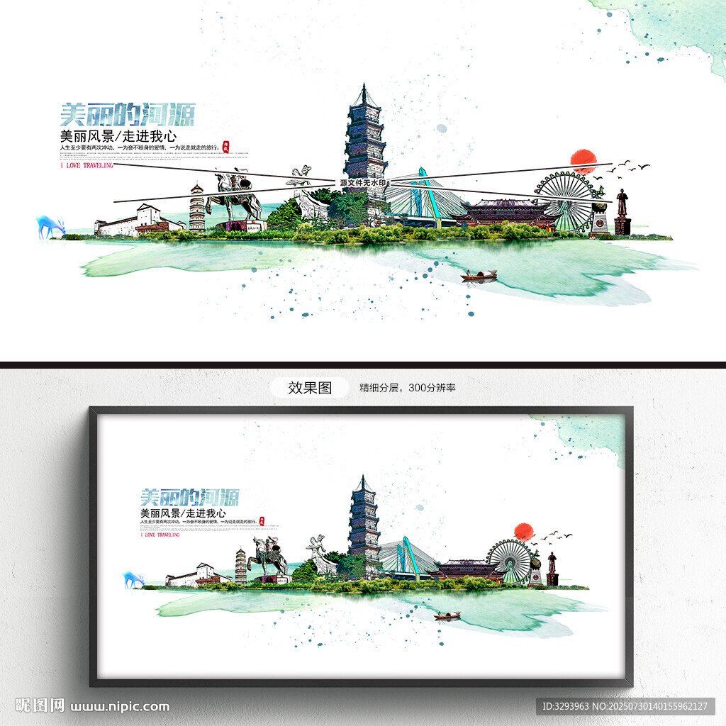 河源旅游