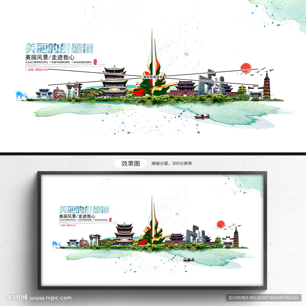 景德镇旅游