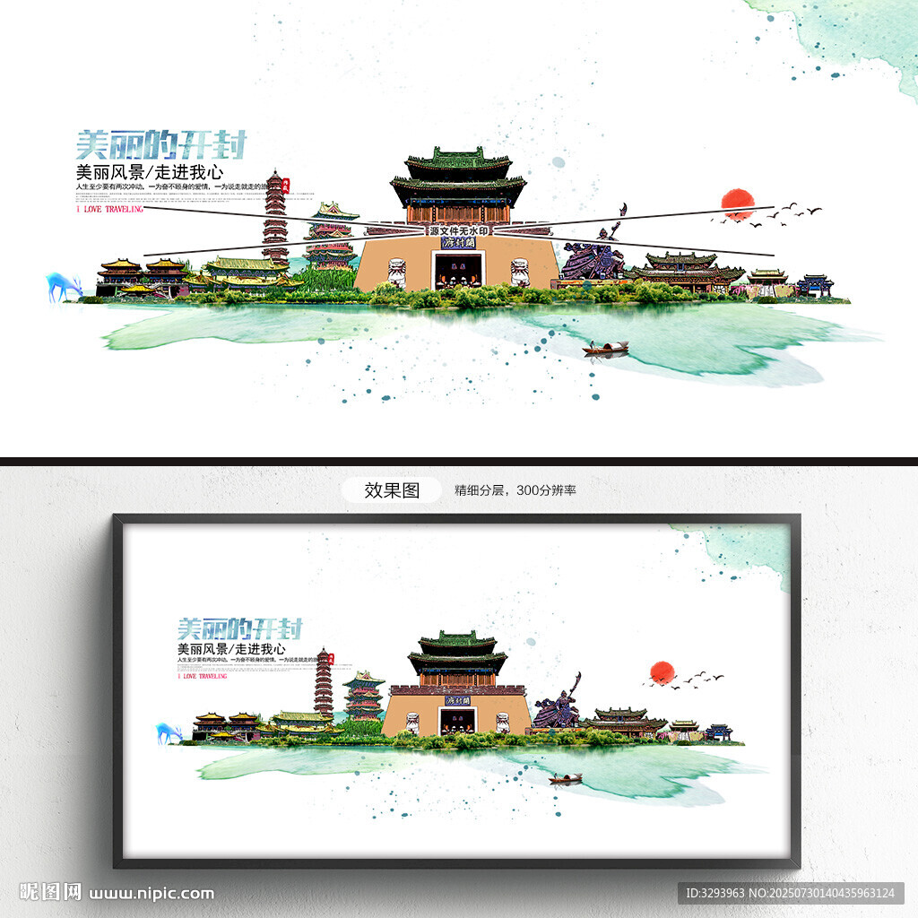 开封旅游