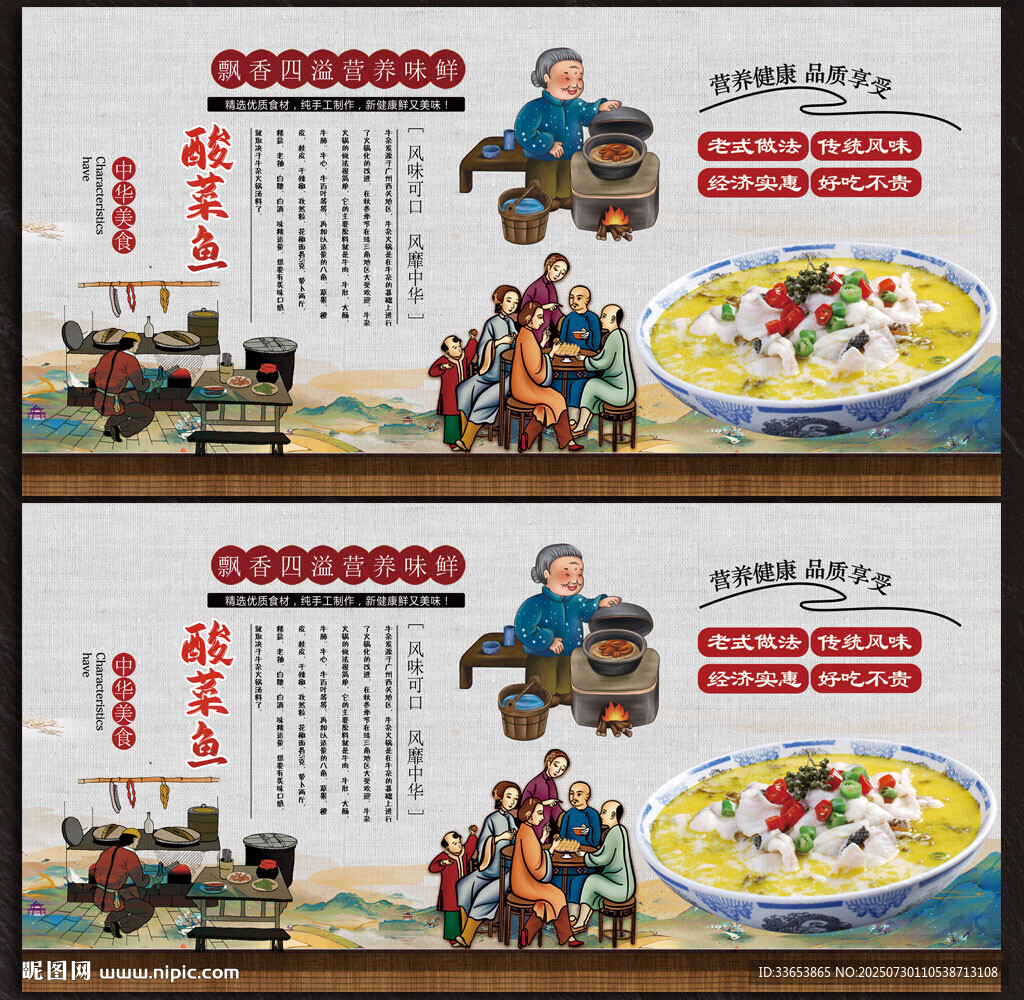 酸菜鱼