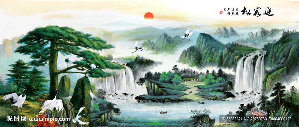 山水风景画