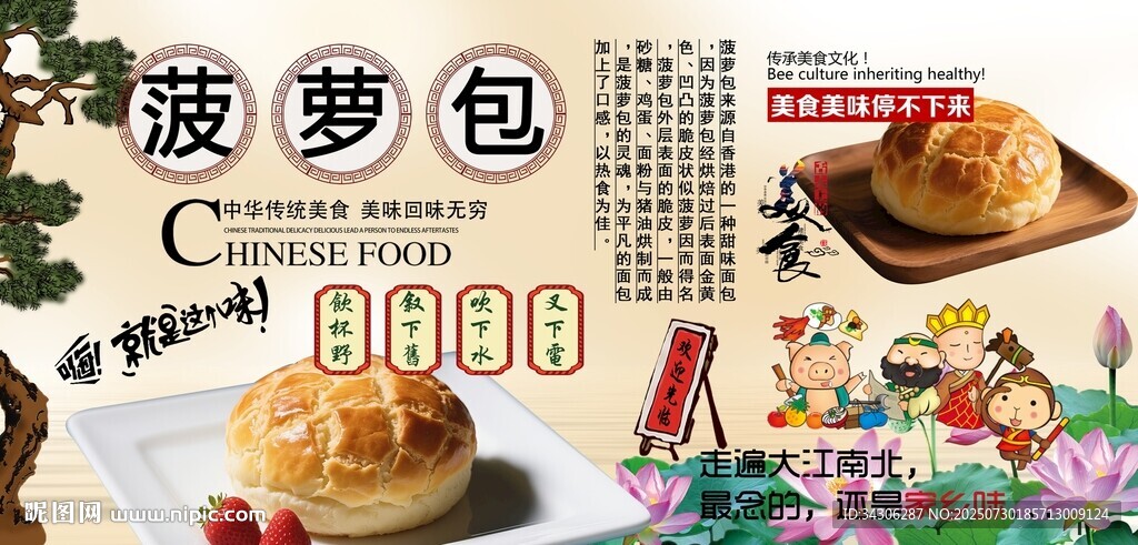 菠萝包背景墙