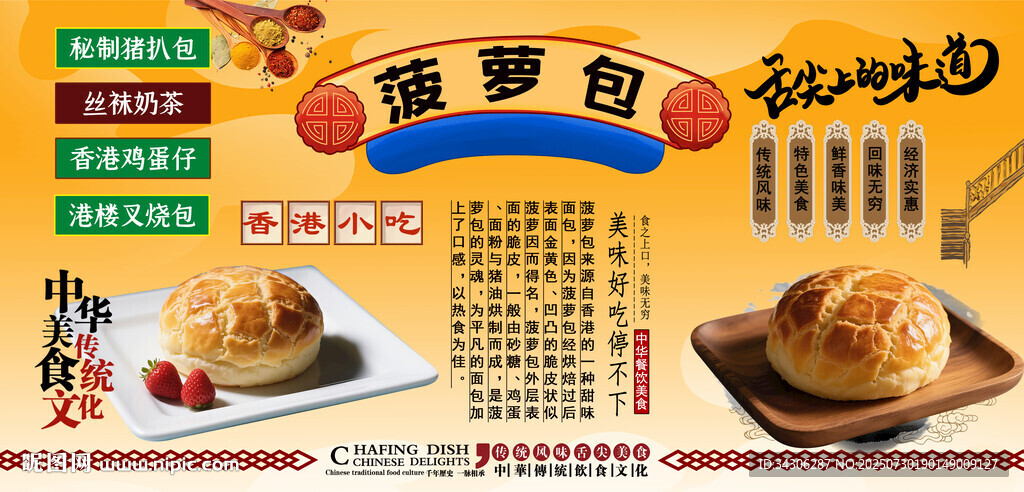 菠萝包背景墙