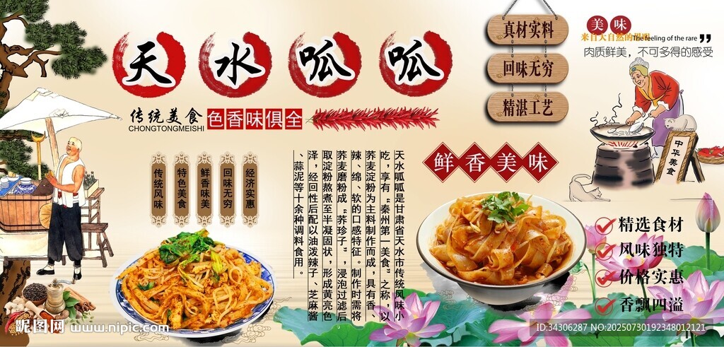天水呱呱背景墙