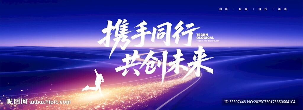 高端蓝色活动会议主视觉背景