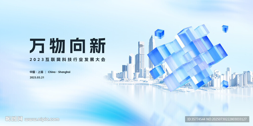 科技背景