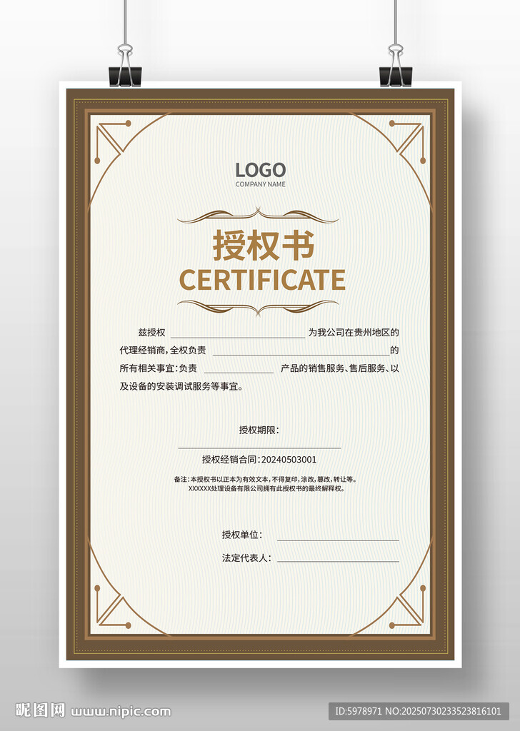 简约荣誉证书模板
