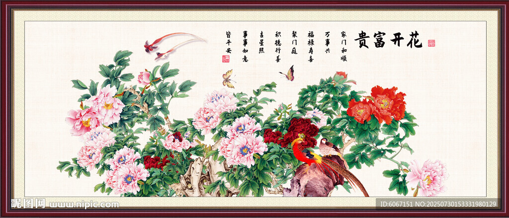 国画花开富贵