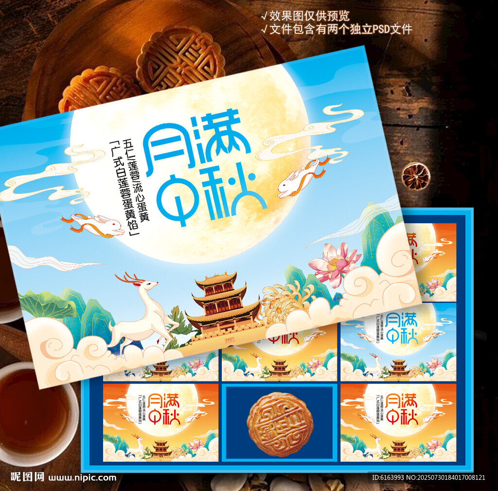 月饼盒包装