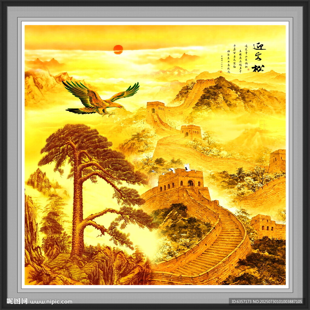迎客松